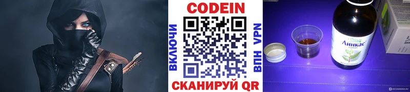 Кодеин напиток Lean (лин) Гатчина
