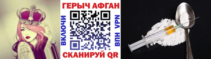 ГЕРОИН хмурый  Гатчина 