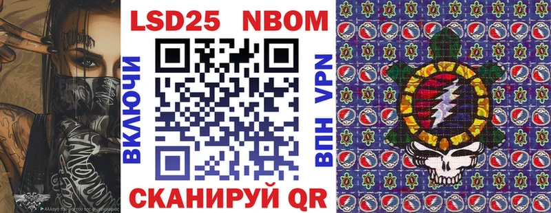 Марки NBOMe 1,8мг  закладка  Гатчина 